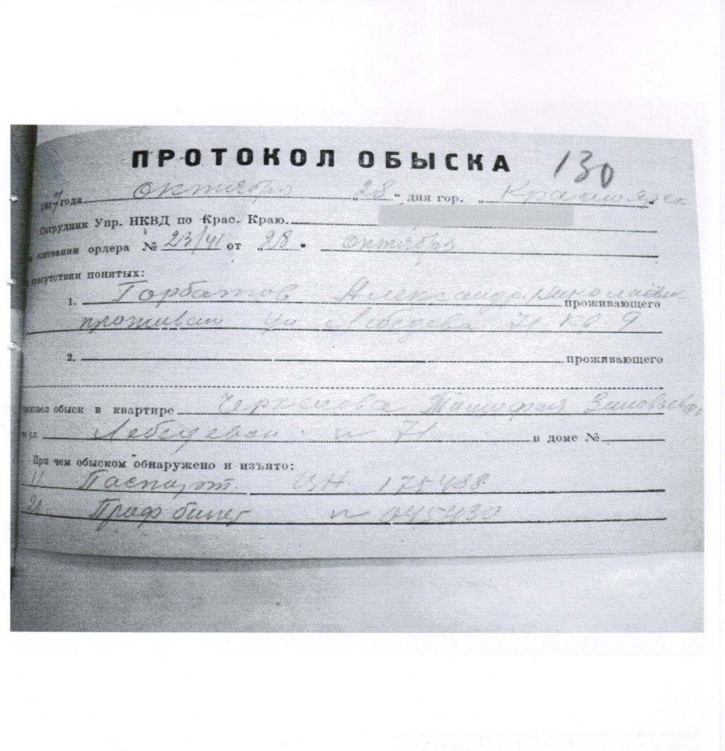 Черкасов Тимофей Зиновьевич. Дело № 19944 - Черкасов Алексей Тимофеевич  (1915-1973) - официальный сайт писателя :: русская классика